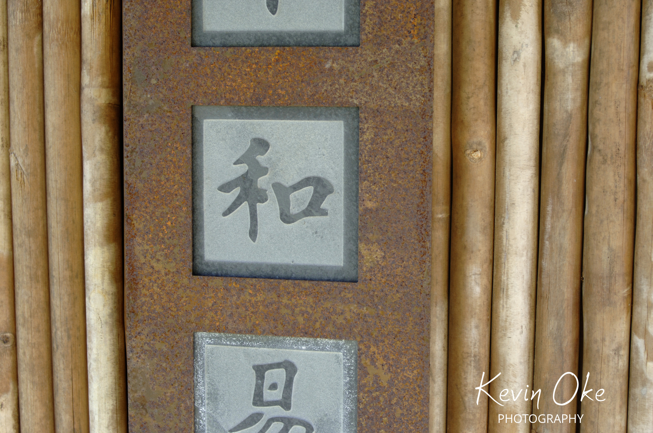 Japanese Garden, Dinner Bay, Mayne Island